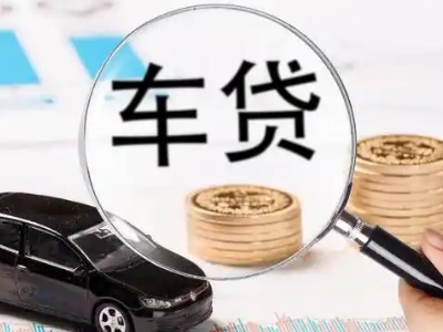 马村车辆抵押贷款什么情况会被认定为是违规?